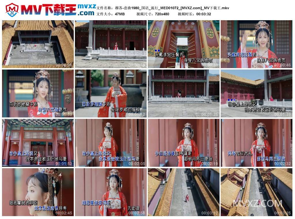 穆苏-恋曲1980_国语_流行_MED01072